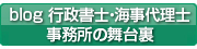 �s�����m�E�C���㗝�m�������̕��䗠